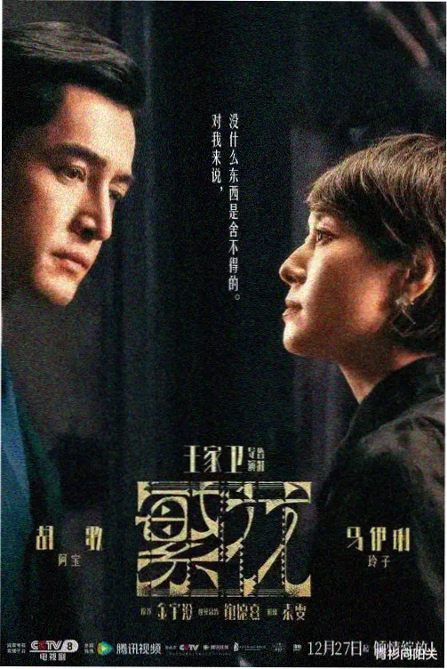 归途列车剧照